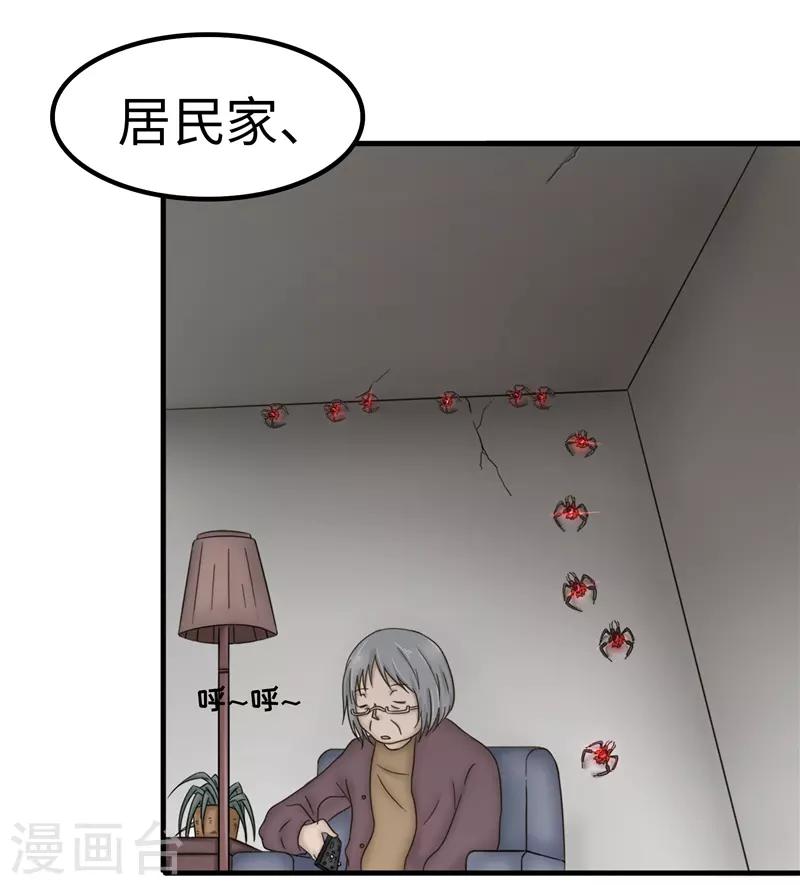 第84话 结账-第85话