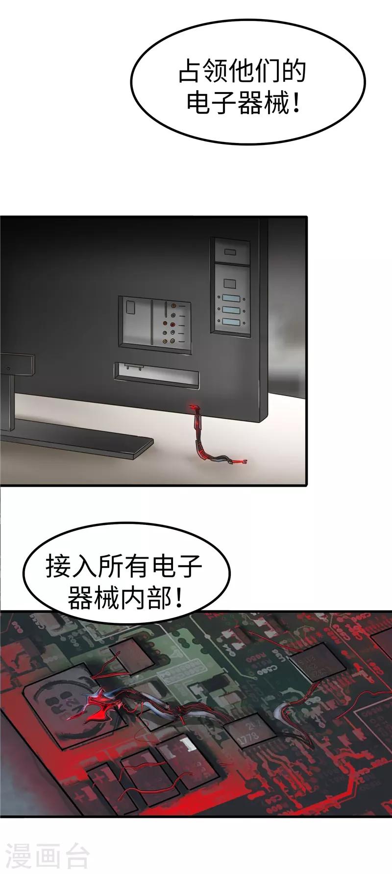 第84话 结账-第85话