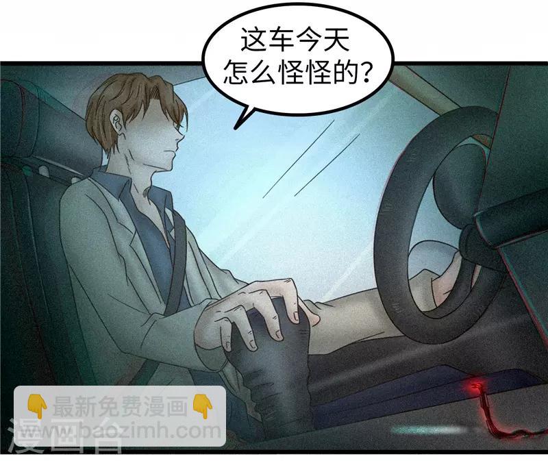 第84话 结账-第85话