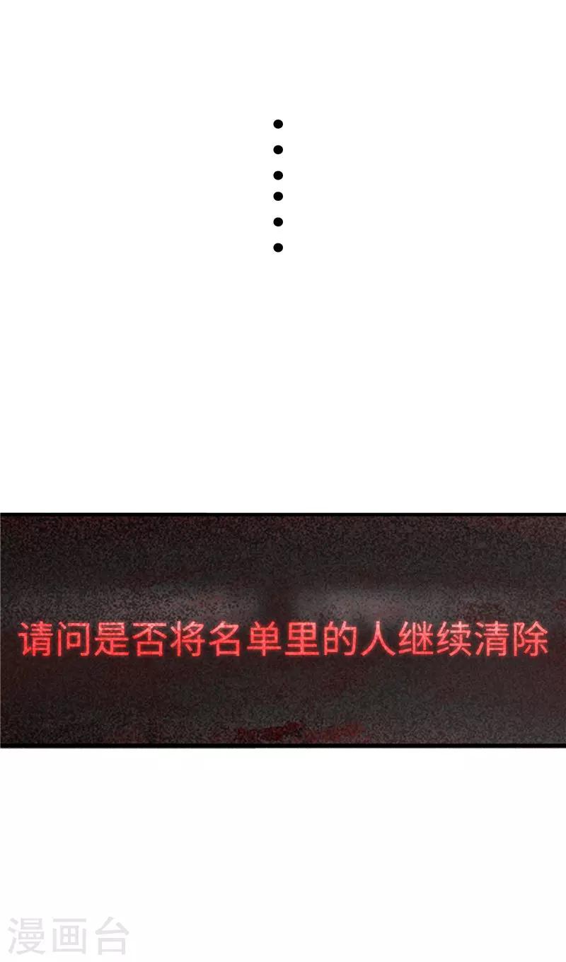 第84话 结账-第85话