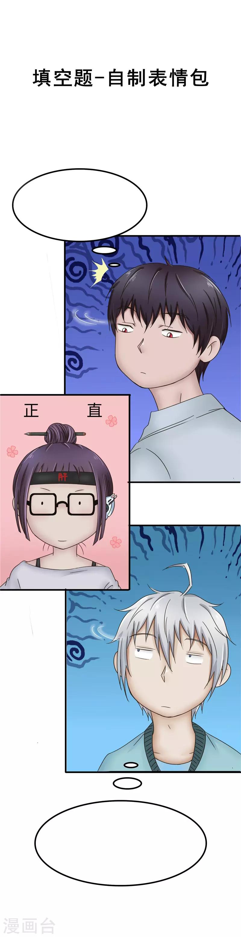 第84话 结账-第85话