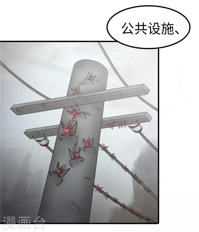第84话 结账-第85话