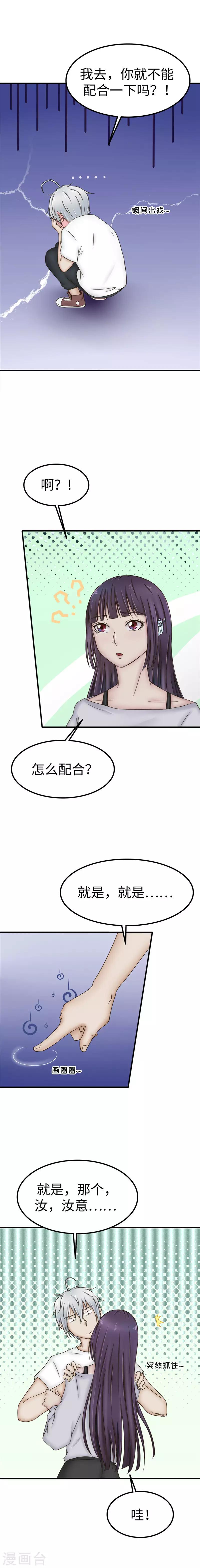第86话 歌词-第87话