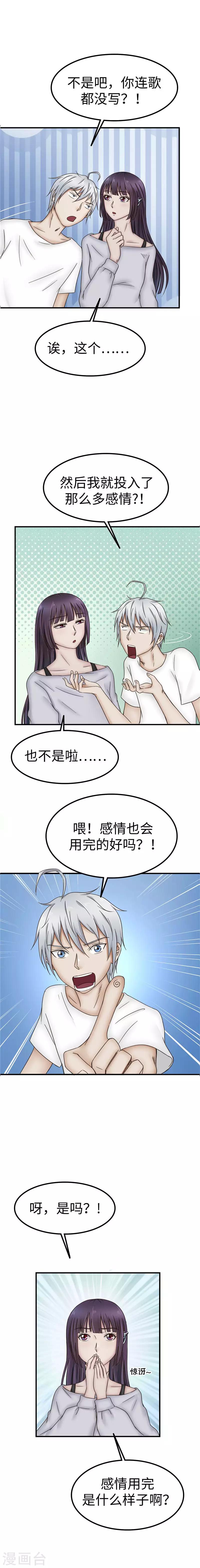 第86话 歌词-第87话