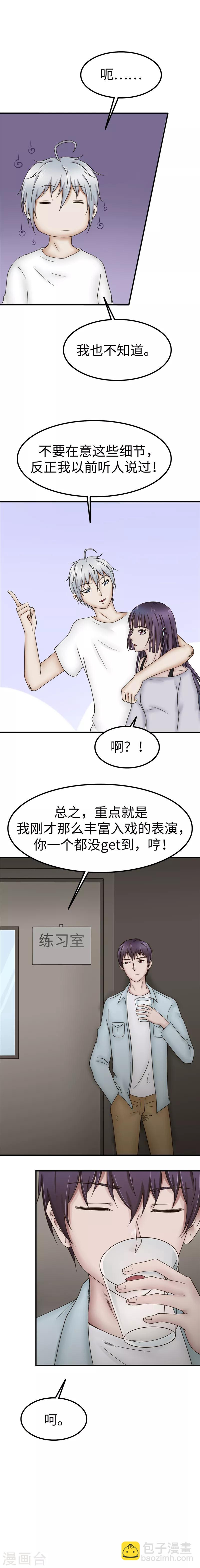 第86话 歌词-第87话