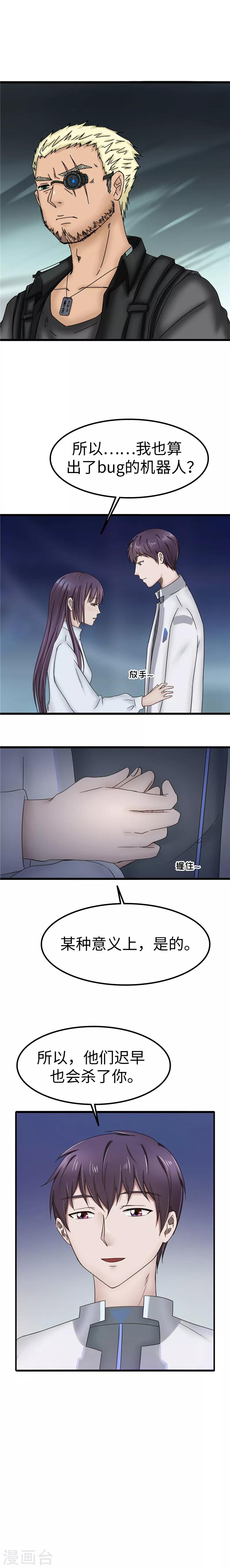 第88话 A市-第89话