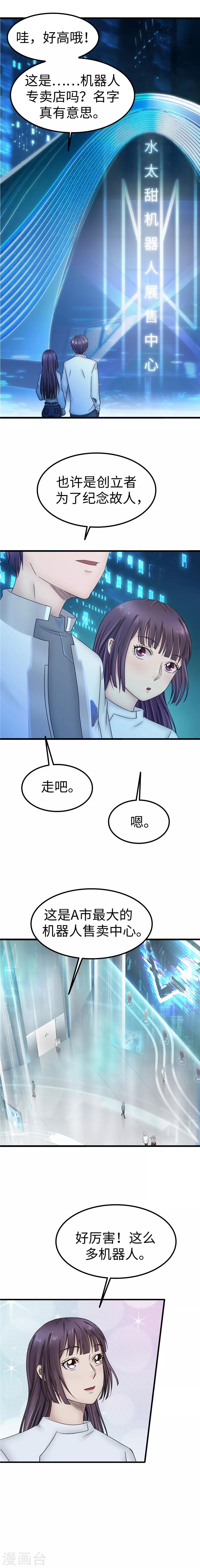第88话 A市-第89话