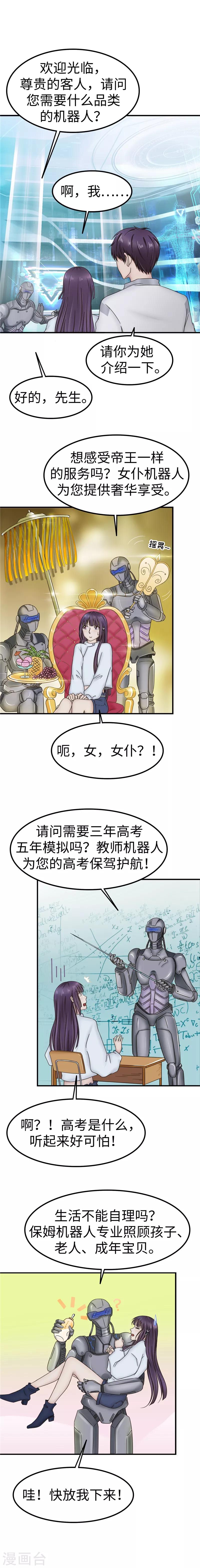 第88话 A市-第89话