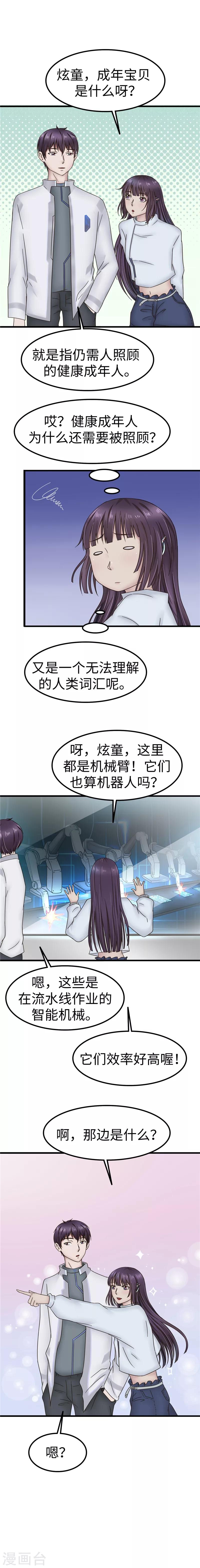 第88话 A市-第89话