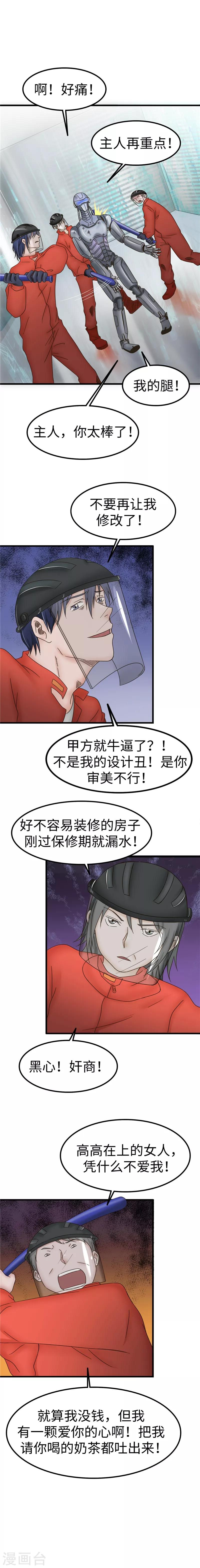 第88话 A市-第89话