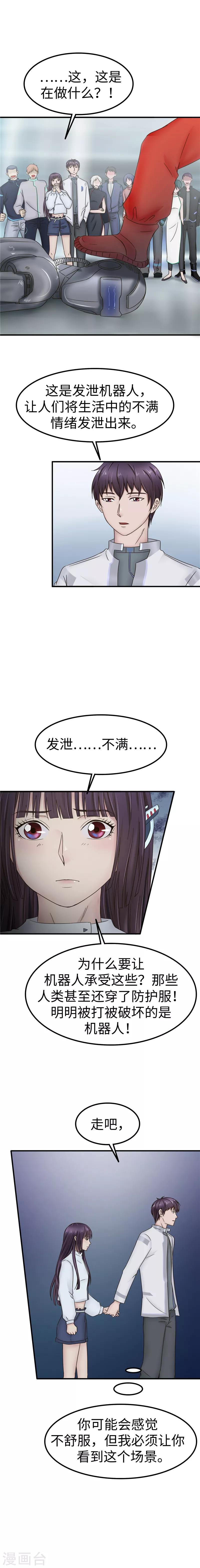 第88话 A市-第89话