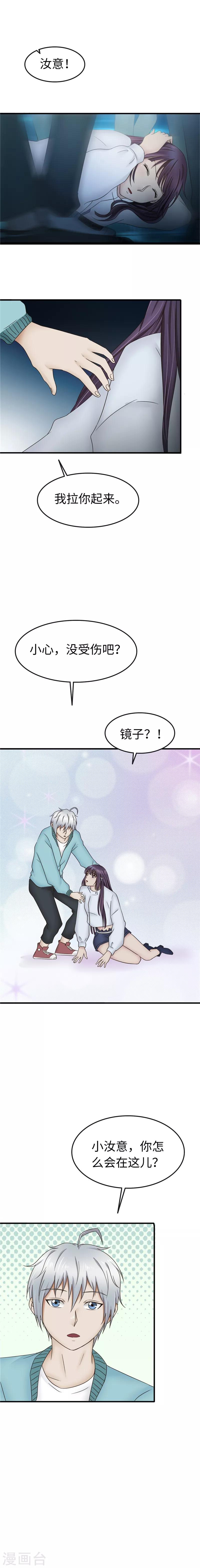 第90话 公司-第91话