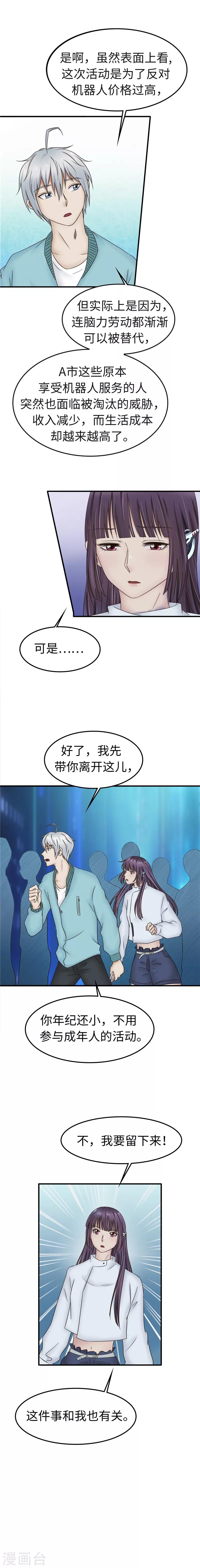 第90话 公司-第91话