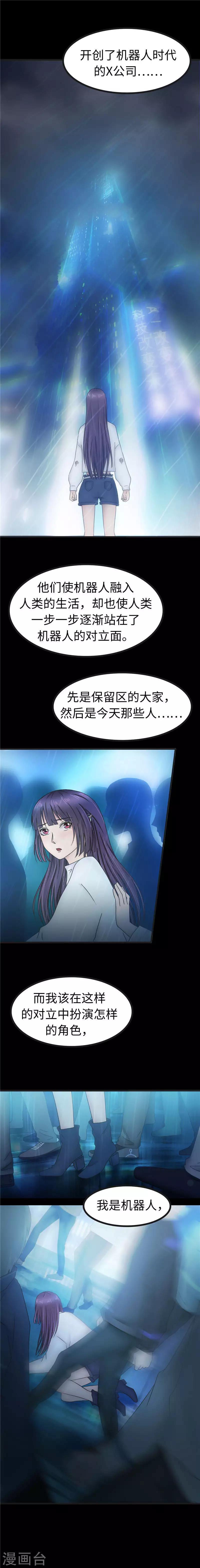 第92话 想象-第93话