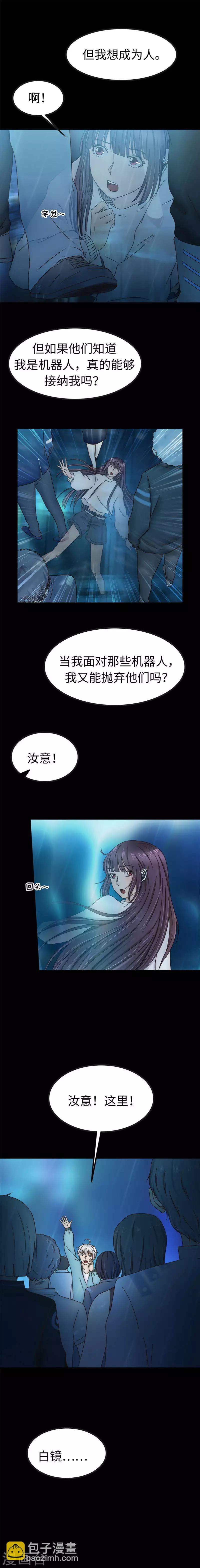 第92话 想象-第93话
