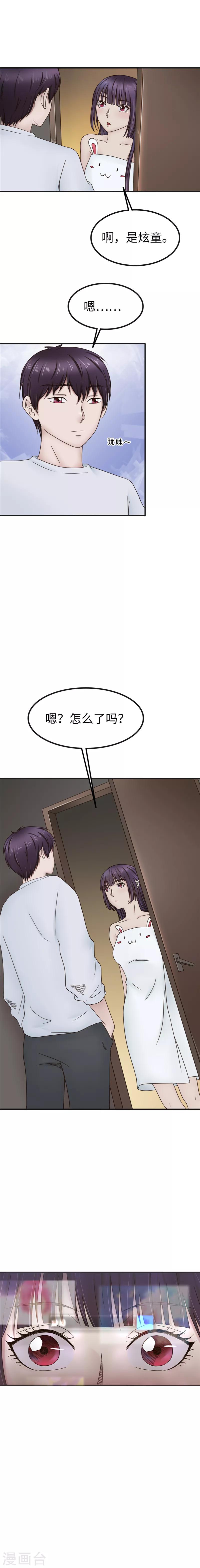 第92话 想象-第93话