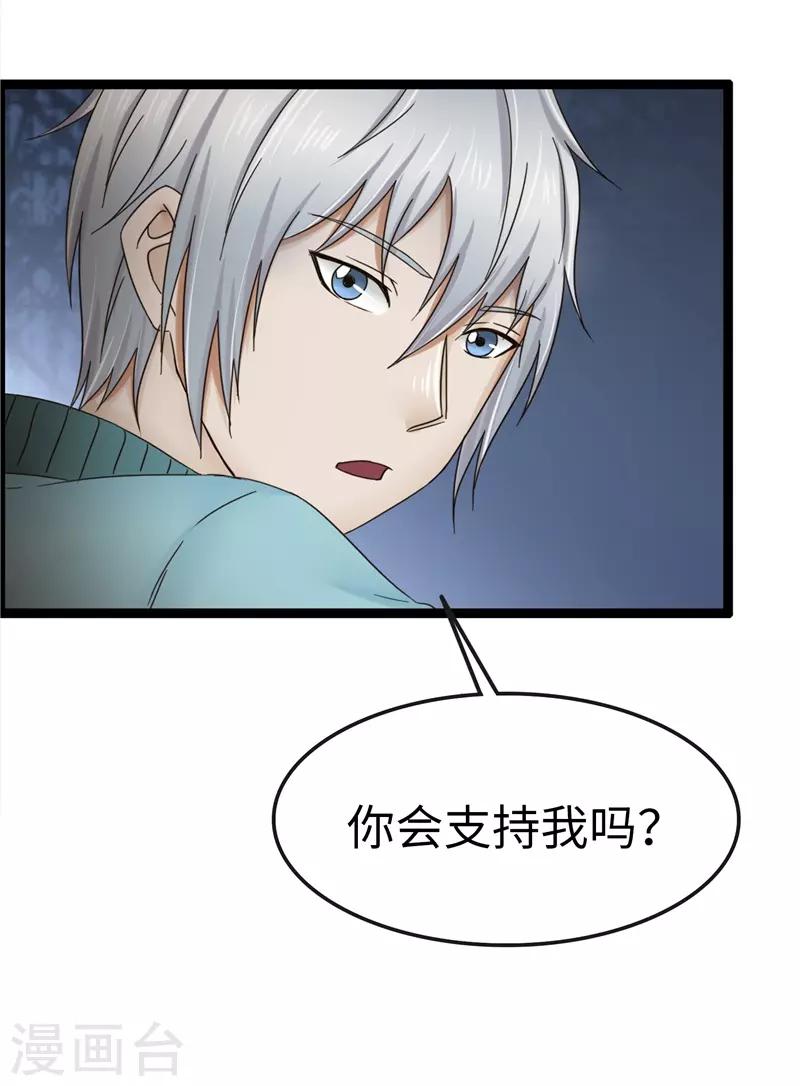 第94话 保证-第95话
