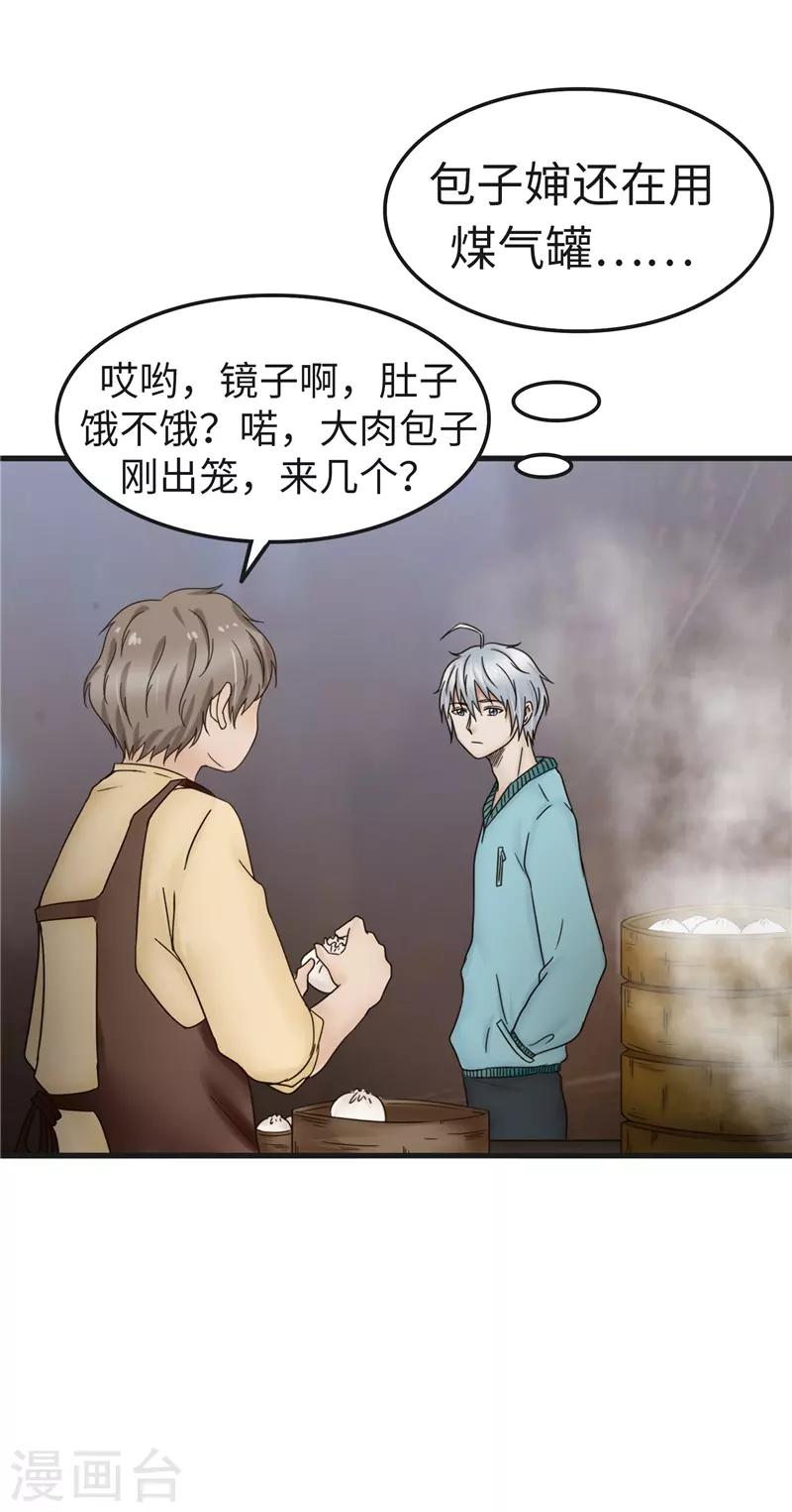第94话 保证-第95话