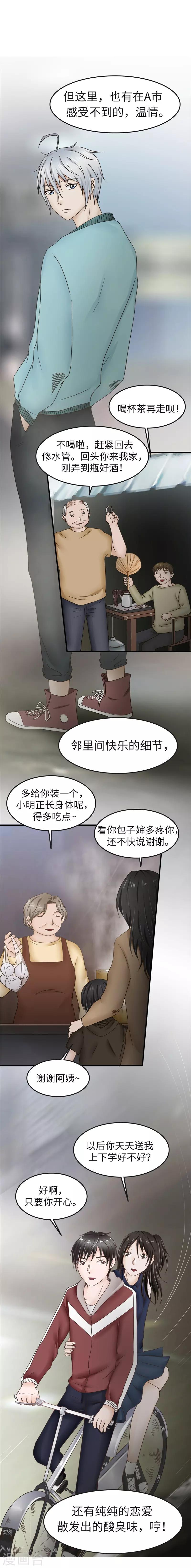第94话 保证-第95话