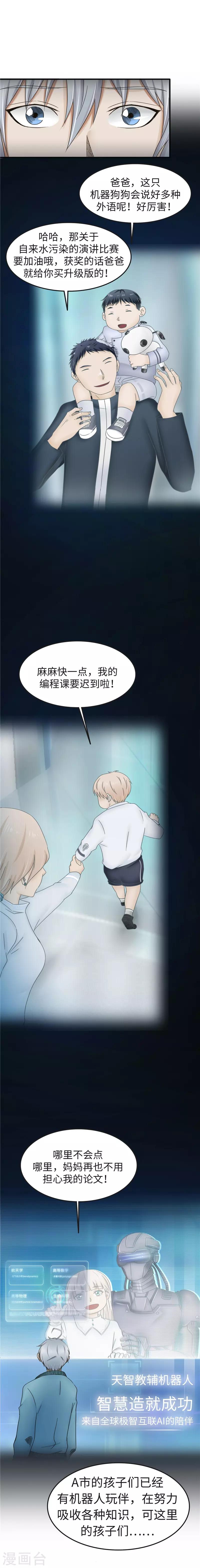 第94话 保证-第95话