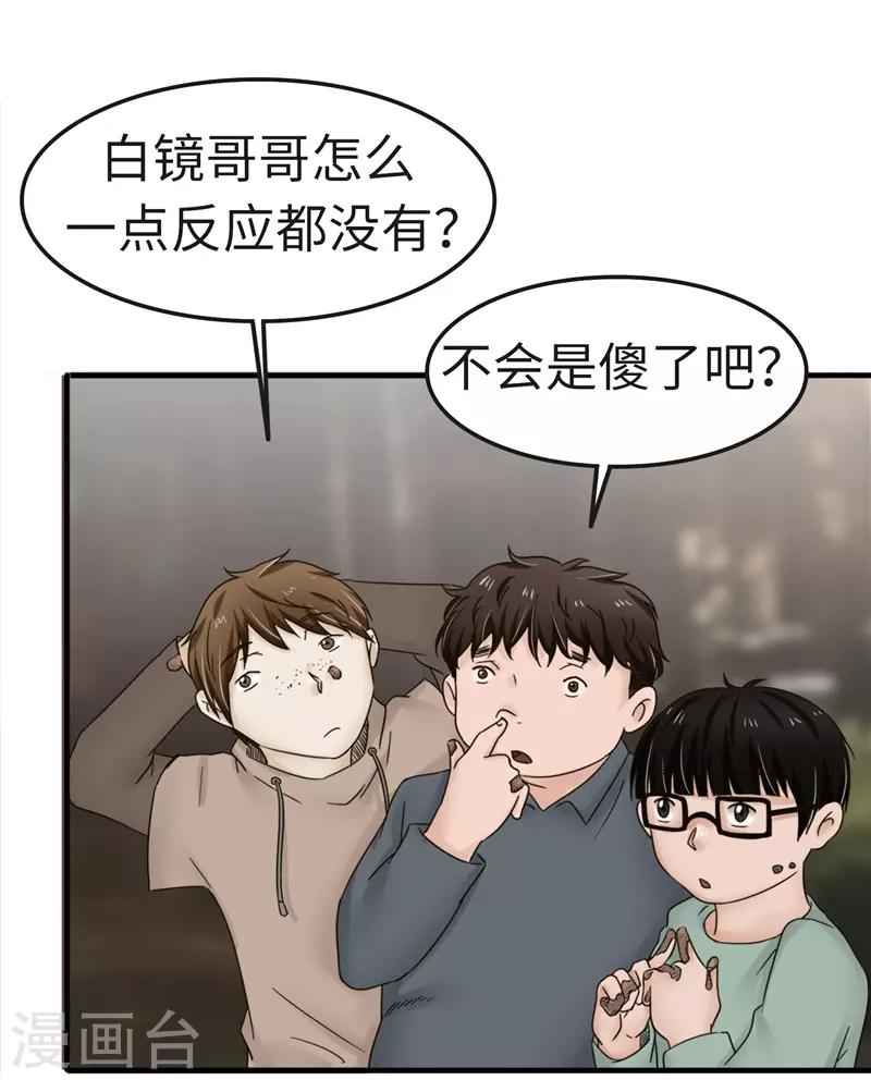 第94话 保证-第95话