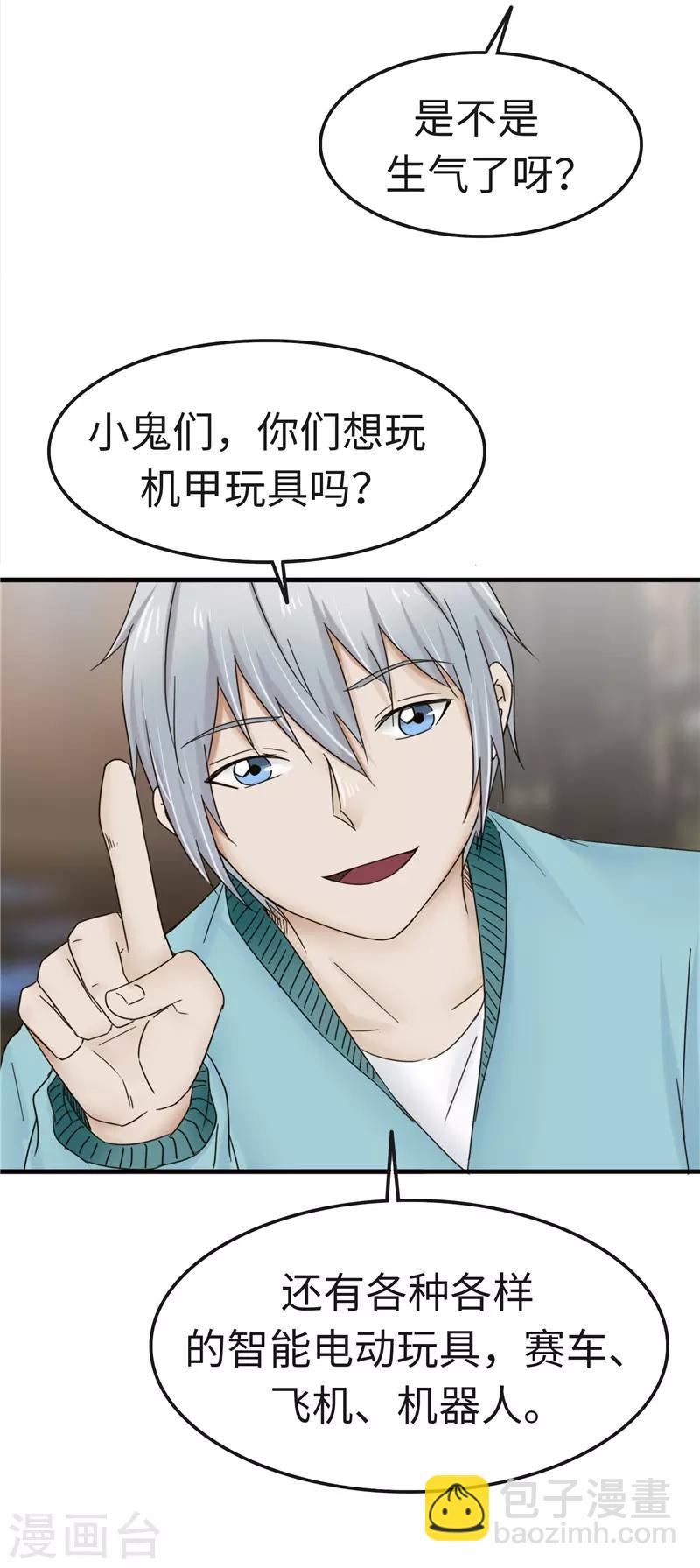 第94话 保证-第95话