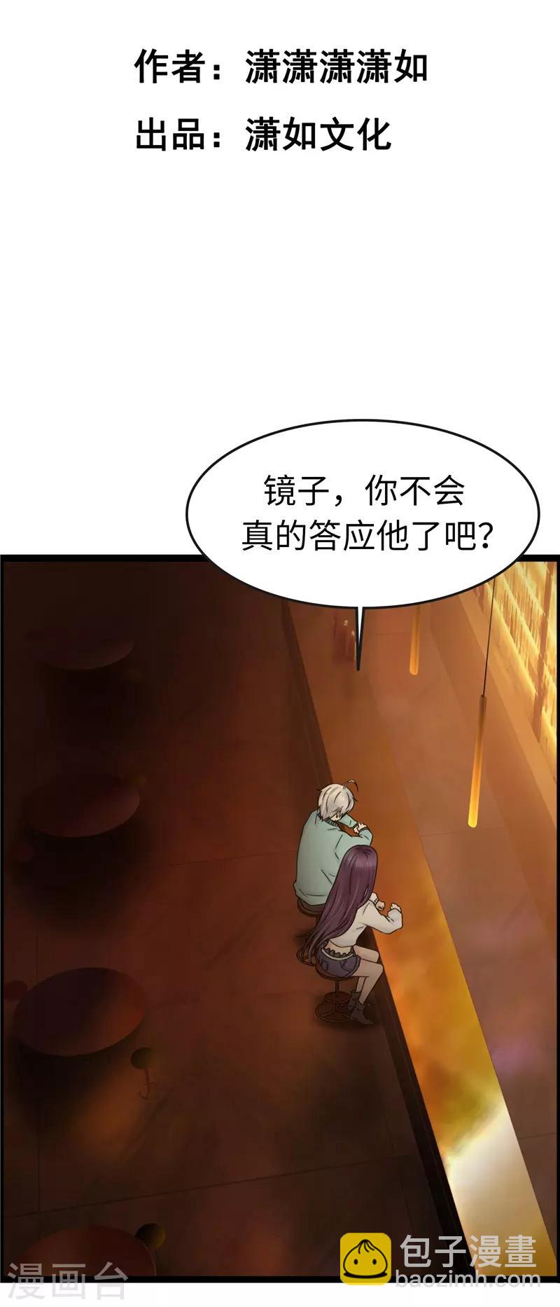 第94话 保证-第95话