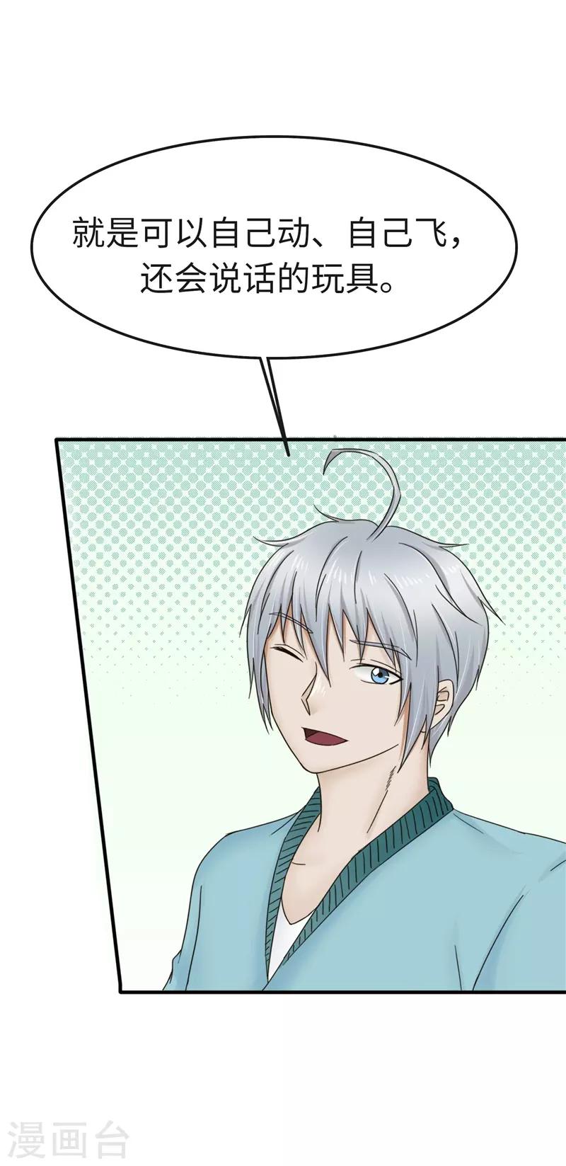 第94话 保证-第95话