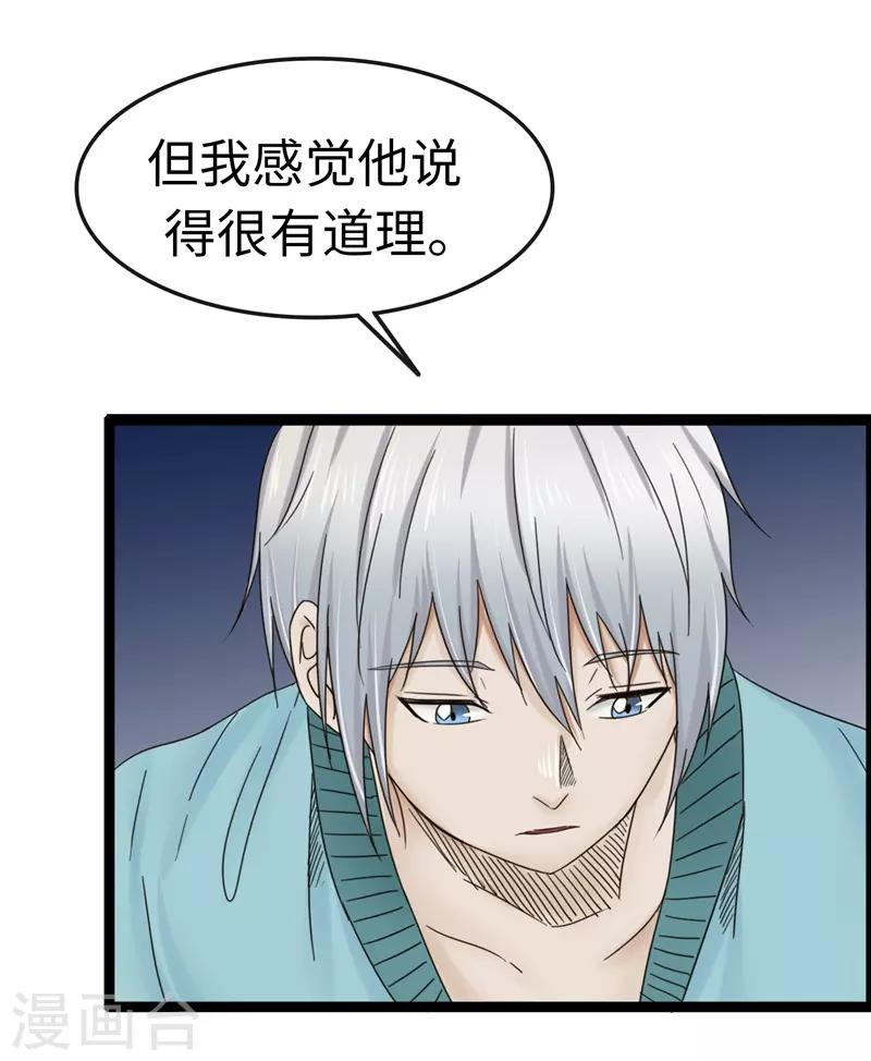 第94话 保证-第95话
