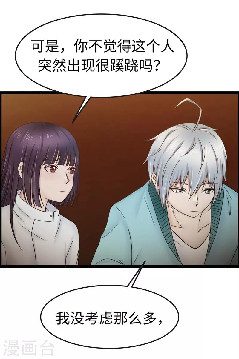 第94话 保证-第95话