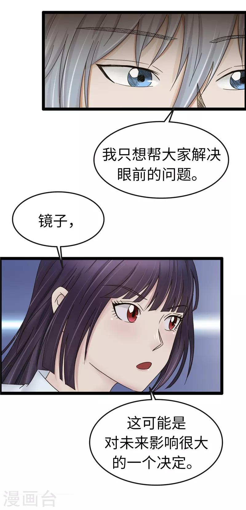 第94话 保证-第95话