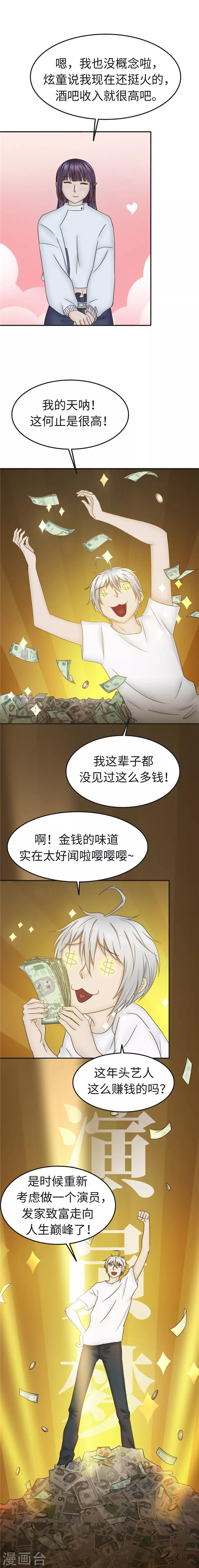 第96话 借钱-第97话