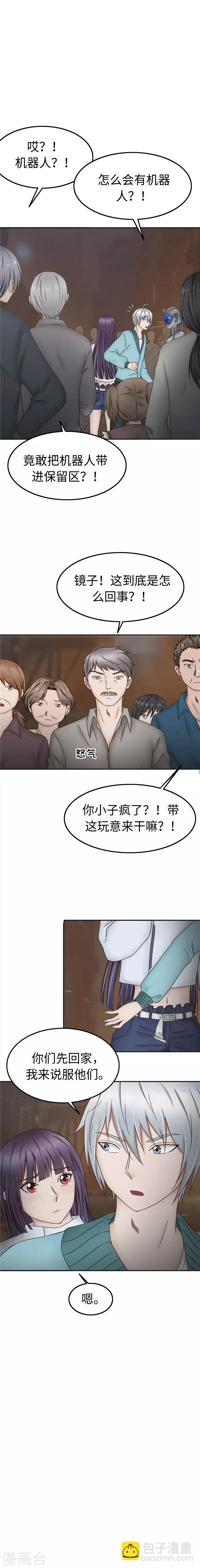 第98话 生意-第99话