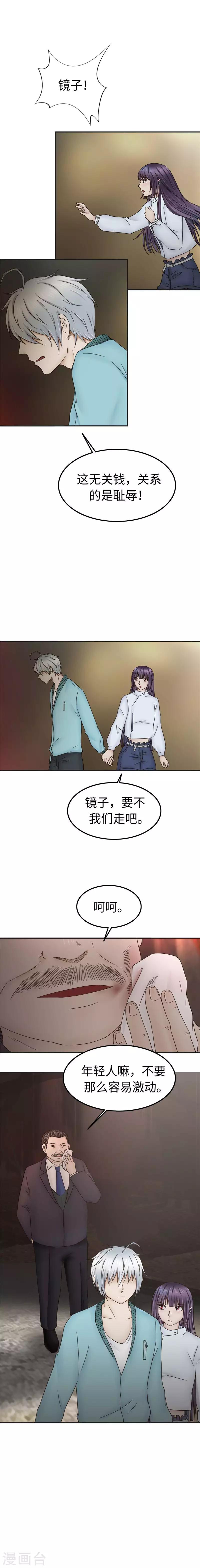 第98话 生意-第99话