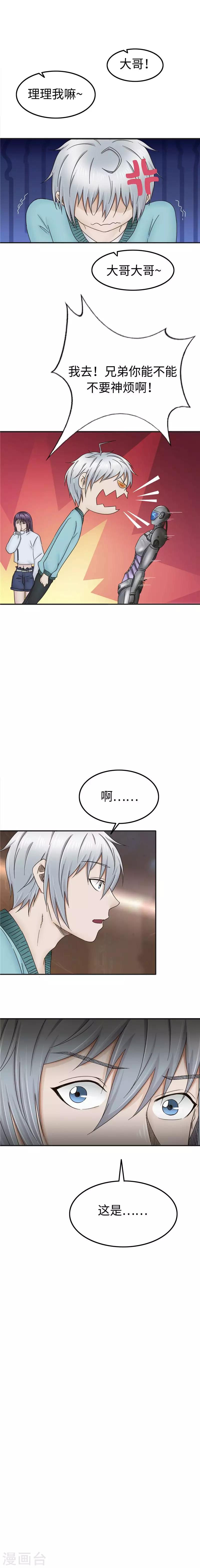 第98话 生意-第99话