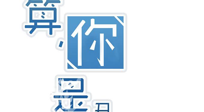 第一话(1/2)-第1话