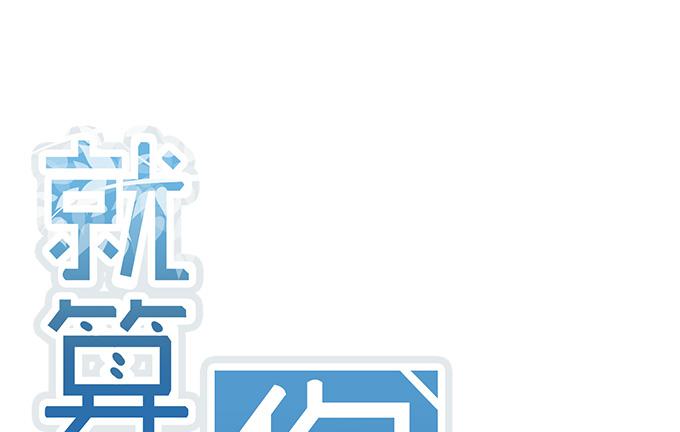 第十九话(1/2)-第19话