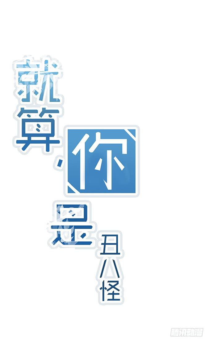 第三话(1/2)-第3话