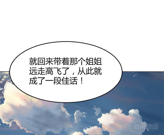 第三十九话(1/3)-第39话