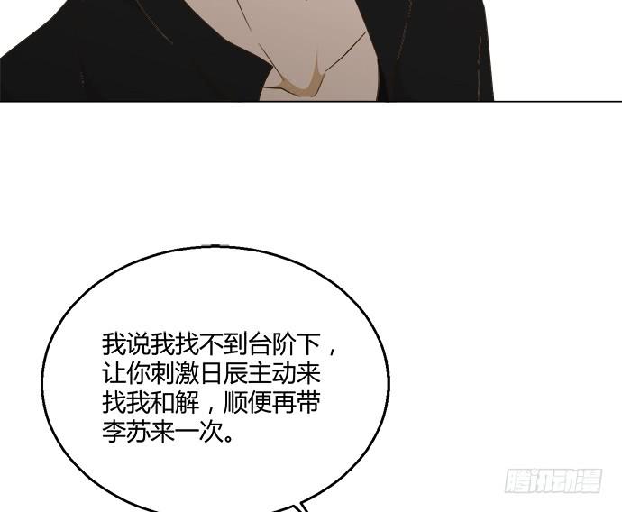 第六十九话(1/2)-第69话
