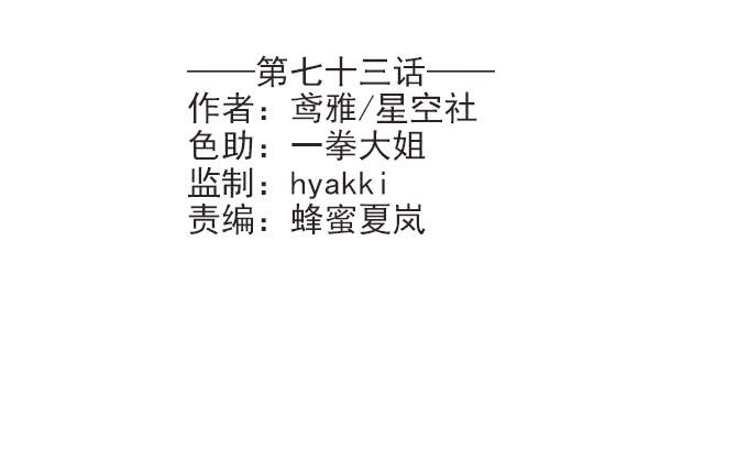 第七十三话-第73话