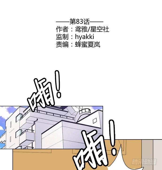 第八十三话(1/2)-第83话