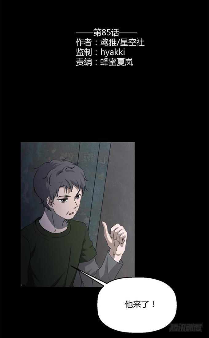 第八十五话(1/2)-第85话