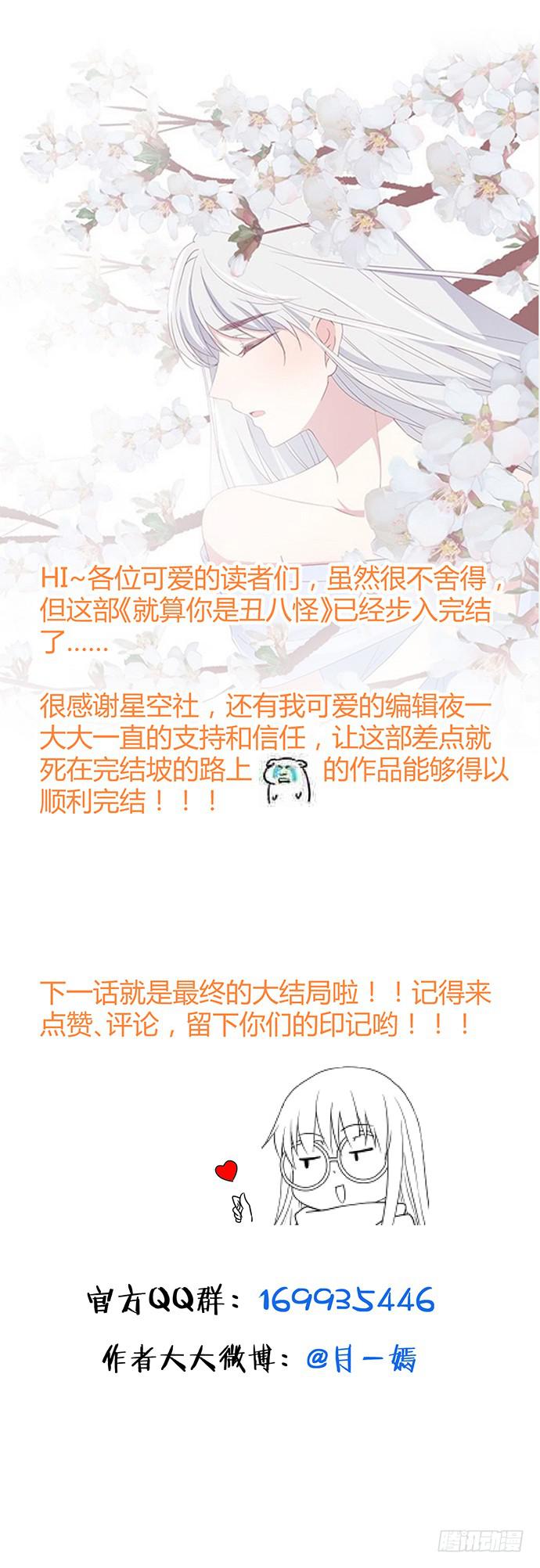 第九十一话-第91话