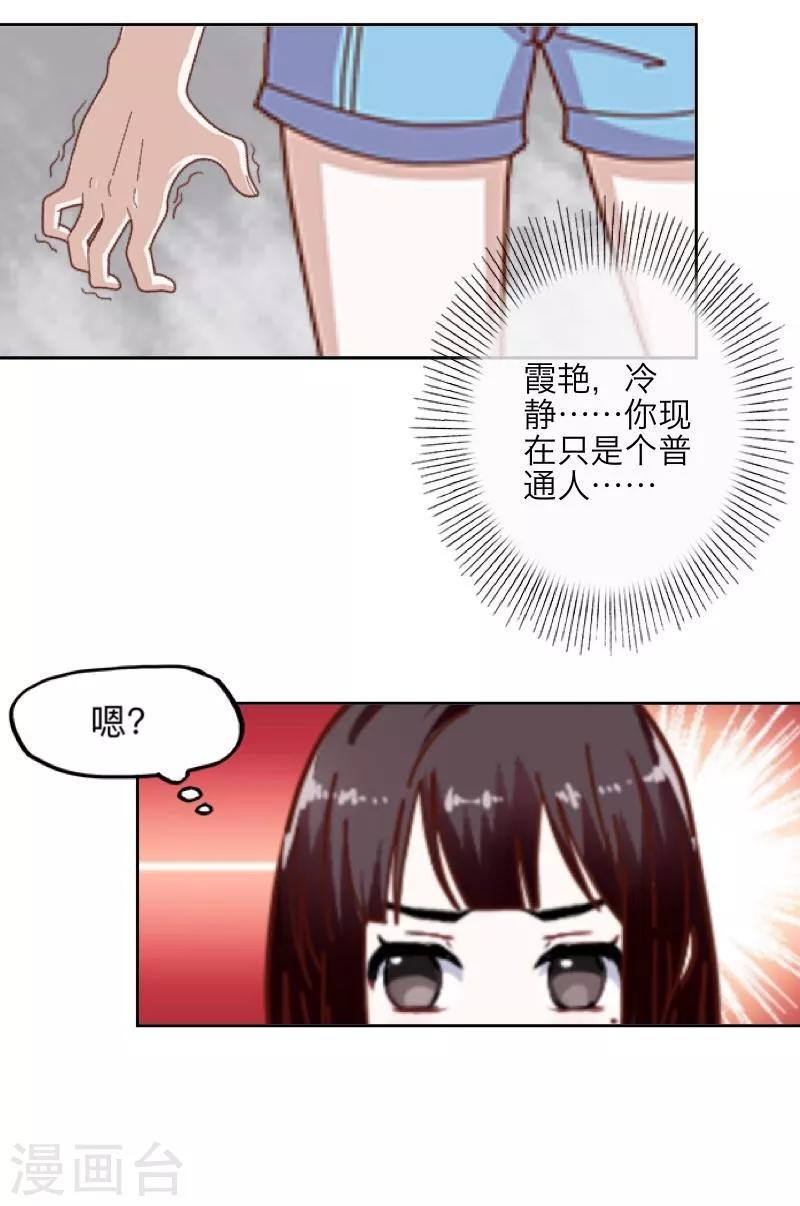 第10话 易容(1/2)-第11话