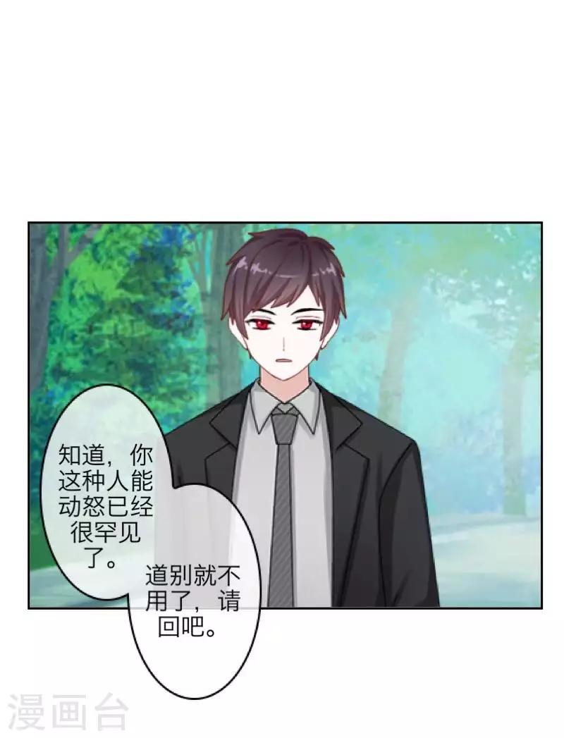 第99话 回帝国-第101话