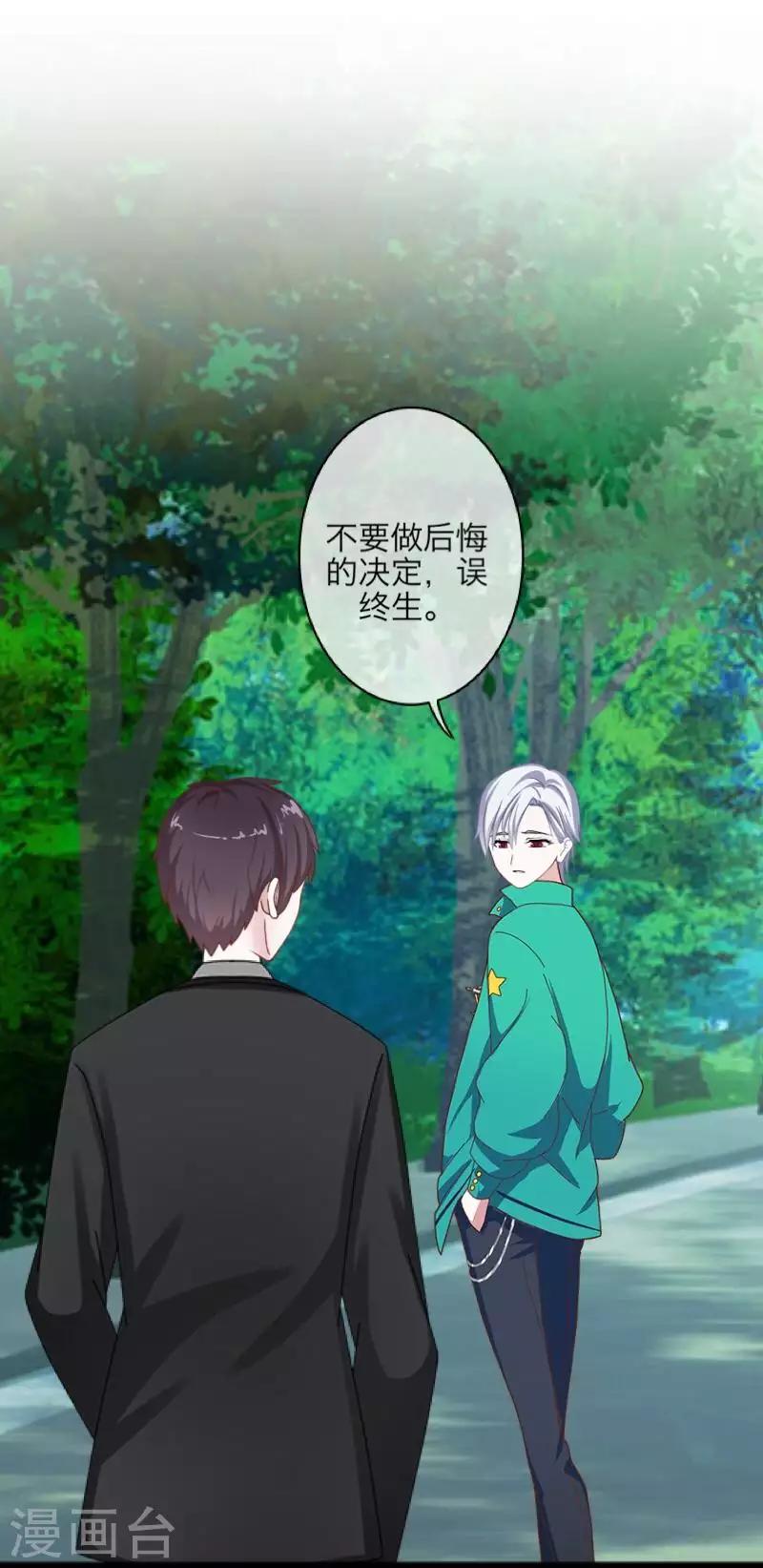 第99话 回帝国-第101话