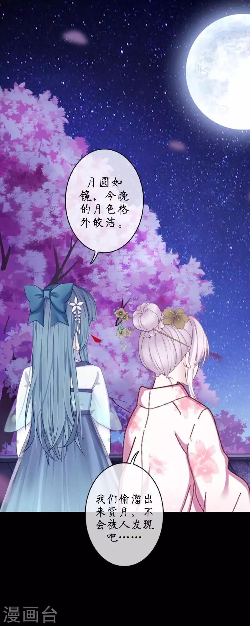 第101话 囚禁-第103话