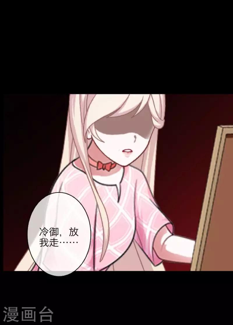 第101话 囚禁-第103话