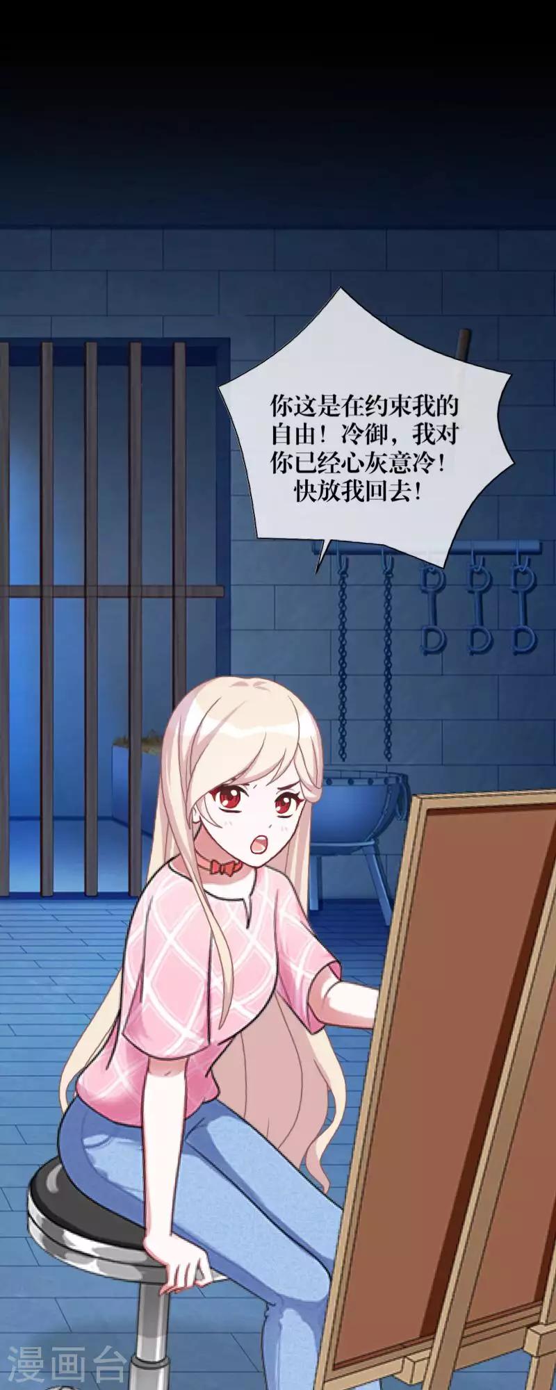 第101话 囚禁-第103话